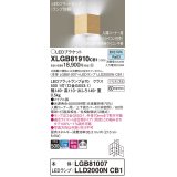 パナソニック　XLGB81910CB1　ブラケット 壁直付型 LED(昼白色) 入隅コーナー用 拡散 ツマミネジ方式 調光(ライコン別売) メイプル調