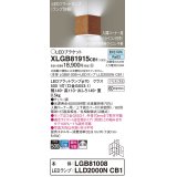 パナソニック　XLGB81915CB1　ブラケット 壁直付型 LED(昼白色) 入隅コーナー用 拡散 ツマミネジ方式 調光(ライコン別売) チェリー調