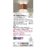 パナソニック　XLGB81916CB1　ブラケット 壁直付型 LED(温白色) 入隅コーナー用 拡散 ツマミネジ方式 調光(ライコン別売) チェリー調