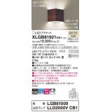 パナソニック　XLGB81921CB1　ブラケット 壁直付型 LED(温白色) 入隅コーナー用 拡散 ツマミネジ方式 調光(ライコン別売) ウォールナット調