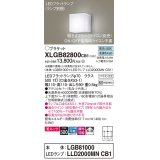 パナソニック　XLGB82800CB1(ランプ別梱包)　コンパクトブラケット 壁直付型 LED (昼白色) 美ルック 上下面カバー付 (非密閉) 拡散 調光 (ライコン別売) 乳白