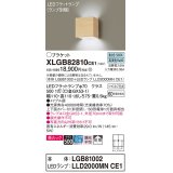 パナソニック　XLGB82810CE1(ランプ別梱包)　コンパクトブラケット 壁直付型 LED (昼白色) 美ルック 上下面カバー付 (非密閉) 拡散タイプ メイプル調