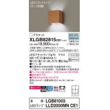 パナソニック　XLGB82815CE1(ランプ別梱包)　コンパクトブラケット 壁直付型 LED (昼白色) 美ルック 上下面カバー付 (非密閉) 拡散 チェリー調