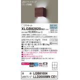 パナソニック　XLGB82820CE1(ランプ別梱包)　コンパクトブラケット 壁直付型 LED (昼白色) 美ルック 上下面カバー付 (非密閉) 拡散 ウォールナット調