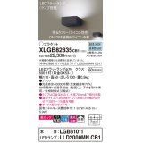 パナソニック　XLGB82835CB1(ランプ別梱包)　ブラケット 壁直付型 LED (昼白色) 美ルック・拡散タイプ 調光タイプ (ライコン別売) ブラック