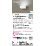 パナソニック　XLGB82840CE1(ランプ別梱包)　ブラケット 壁直付型 LED (昼白色) 美ルック・拡散タイプ 白熱電球100形1灯器具相当 ホワイト