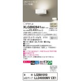 パナソニック　XLGB82841CE1(ランプ別梱包)　ブラケット 壁直付型 LED (温白色) 美ルック・拡散タイプ 白熱電球100形1灯器具相当 ホワイト