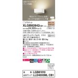 パナソニック　XLGB82842CB1(ランプ別梱包)　ブラケット 壁直付型 LED (電球色) 美ルック・拡散タイプ 調光タイプ (ライコン別売) ホワイト