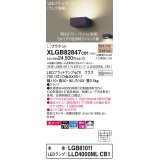 パナソニック　XLGB82847CB1(ランプ別梱包)　ブラケット 壁直付型 LED (電球色) 美ルック・拡散タイプ 調光タイプ (ライコン別売) ブラック