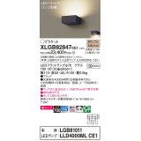 パナソニック　XLGB82847CE1(ランプ別梱包)　ブラケット 壁直付型 LED (電球色) 美ルック・拡散タイプ 白熱電球100形1灯器具相当 ブラック