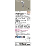 パナソニック XLGE0053CT1(ランプ別梱) スポットライト LED(電球色) スパイク取付型 屋外用 集光24度 LEDランプ交換型 パネル付型 防雨型 シルバーメタリック