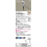 パナソニック XLGE0103CT1(ランプ別梱) スポットライト LED(電球色) スパイク取付型 屋外用 集光24度 LEDランプ交換型 パネル付型 防雨型 シルバーメタリック