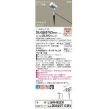 パナソニック XLGE0753CM1(ランプ別梱) スポットライト LED(電球色) スパイク取付型 屋外用 集光24度 LEDランプ交換型 パネル付型 防雨型 シルバーメタリック