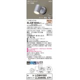 パナソニック XLGE1004CT1(ランプ別梱) スポットライト LED(電球色) 天井・壁直付型 屋外用 拡散 LEDランプ交換型 パネル付型 防雨型 シルバーメタリック