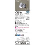 パナソニック XLGE1106CT1(ランプ別梱) スポットライト LED(昼白色) 天井・壁直付型 屋外用 拡散 LEDランプ交換型 パネル付型 防雨型 シルバーメタリック