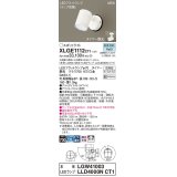 パナソニック XLGE1112CT1(ランプ別梱) スポットライト LED(昼白色) 天井・壁直付型 屋外用 拡散 LEDランプ交換型 パネル付型 防雨型 ホワイト