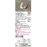 パナソニック XLGE1727CM1(ランプ別梱) スポットライト LED(電球色) 天井・壁直付型 屋外用 集光24度 LEDランプ交換型 パネル付型 防雨型 プラチナメタリック