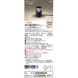 パナソニック XLGE3011CT1(ランプ別梱) スタンド LED(電球色) 据置取付型 スパイク付 LEDランプ交換型 防雨型 オフブラック