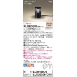 パナソニック XLGE3601CM1(ランプ別梱) スタンド LED(電球色) 据置取付型 スパイク付 LEDランプ交換型 防雨型 オフブラック