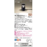 パナソニック XLGE3711CM1(ランプ別梱) スタンド LED(電球色) 据置取付型 スパイク付 LEDランプ交換型 防雨型 オフブラック