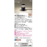 パナソニック XLGE3712CM1(ランプ別梱) スタンド LED(電球色) 据置取付型 スパイク付 LEDランプ交換型 防雨型 オフブラック