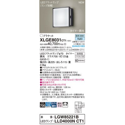 画像1: パナソニック XLGE8031CT1(ランプ別梱) ブラケット LED(昼白色) 壁直付型 密閉型 拡散タイプ LEDランプ交換型 防雨型 オフブラック