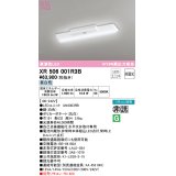 オーデリック　XR506001R3B(LED光源ユニット別梱)　ベースライト W150 非調光 リモコン別売 LEDユニット交換型 昼白色 直付型