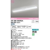 オーデリック　XR506002R2A(LED光源ユニット別梱)　ベースライト W150 非調光 リモコン別売 LEDユニット交換型 昼光色 直付型