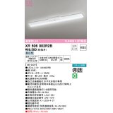 オーデリック　XR506002R2B(LED光源ユニット別梱)　ベースライト W150 非調光 リモコン別売 LEDユニット交換型 昼白色 直付型