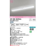 オーデリック　XR506002R4A(LED光源ユニット別梱)　ベースライト W150 非調光 リモコン別売 LEDユニット交換型 昼光色 直付型