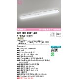 オーデリック　XR506002R4D(LED光源ユニット別梱)　ベースライト W150 非調光 リモコン別売 LEDユニット交換型 温白色 直付型