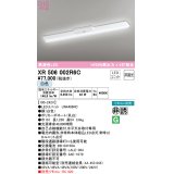 オーデリック　XR506002R6C(LED光源ユニット別梱)　ベースライト W150 非調光 リモコン別売 LEDユニット交換型 白色 直付型