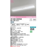 オーデリック　XR506005R3B(LED光源ユニット別梱)　ベースライト W230 非調光 リモコン別売 LEDユニット交換型 昼白色 直付型