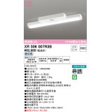 オーデリック　XR506007R3B(LED光源ユニット別梱)　ベースライト 非調光 リモコン別売 LEDユニット交換型 昼白色 直付型