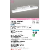 オーデリック　XR506007R4C(LED光源ユニット別梱)　ベースライト 非調光 リモコン別売 LEDユニット交換型 白色 直付型