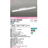 オーデリック　XR506008R2B(LED光源ユニット別梱)　ベースライト 非調光 リモコン別売 LEDユニット交換型 昼白色 直付型