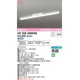 オーデリック　XR506008R4B(LED光源ユニット別梱)　ベースライト 非調光 リモコン別売 LEDユニット交換型 昼白色 直付型