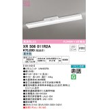 オーデリック　XR506011R2A(LED光源ユニット別梱)　ベースライト 非調光 リモコン別売 LEDユニット交換型 昼光色 直付型