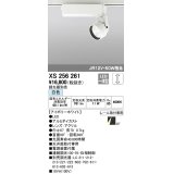 照明器具 オーデリック　XS256261　スポットライト ダイクロハロゲン（JR）12V-50Wクラス LED5灯 連続調光 白色タイプ 調光器別売