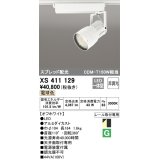 オーデリック　XS411129　スポットライト スプレッド配光 LED一体型 C4000 CDM-T150W相当 電球色 プラグタイプ 非調光 ホワイト