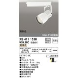 オーデリック　XS411153H　スポットライト LED一体型 C3500 CDM-T70W相当 電球色 高彩色 プラグタイプ52° 非調光 ホワイト