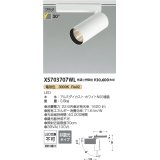 コイズミ照明 XS703707WL スポットライト 非調光 電球色 プラグタイプ ホワイト