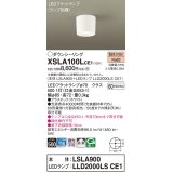 パナソニック　XSLA100LCE1(ランプ別梱)　ダウンシーリング LED(電球色) 天井直付型 拡散タイプ ホワイト