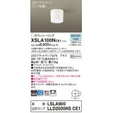 パナソニック　XSLA100NCE1(ランプ別梱)　ダウンシーリング LED(昼白色) 天井直付型 拡散タイプ ホワイト