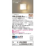 パナソニック　XSLG100LSCE1(ランプ別梱包)　コンパクトブラケット 壁直付型 LED (電球色) 上下面カバー付 (非密閉)・拡散タイプ 乳白