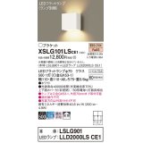 パナソニック　XSLG101LSCE1(ランプ別梱包)　コンパクトブラケット 壁直付型 LED (電球色) 上下面カバー付 (非密閉)・拡散タイプ ホワイト