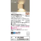 パナソニック　XSLG102LSCE1(ランプ別梱包)　コンパクトブラケット 壁直付型 LED (電球色) 上下面カバー付 (非密閉)・拡散タイプ メイプル調