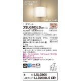 パナソニック　XSLG105LSCE1(ランプ別梱包)　ブラケット 壁直付型 LED(電球色) 入隅コーナー用 上下面カバー付(非密閉)・拡散