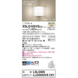 パナソニック　XSLG105VSCE1(ランプ別梱包)　ブラケット 壁直付型 LED(温白色) 入隅コーナー用 上下面カバー付(非密閉)・拡散