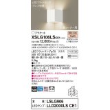 パナソニック　XSLG106LSCE1(ランプ別梱包)　ブラケット 壁直付型 LED(電球色) 入隅コーナー用 上下面カバー付(非密閉)・拡散